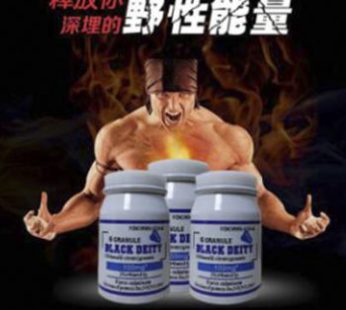 美國黑神BLACK DEITY|男性勃起功能障礙口服藥|打響男人持久戰