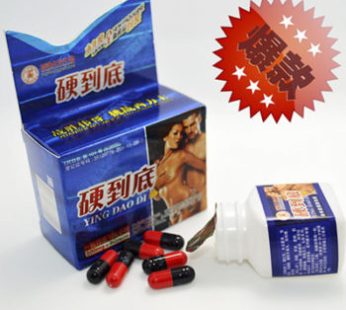 硬到底|速硬延時膠囊|男性口服壯陽|性愛強效助勃|防止陽痿早泄