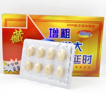 藏秘软胶丸|男性陰莖壯陽藥|增大增粗延時|性冷淡獨特效果|房事勁霸自信