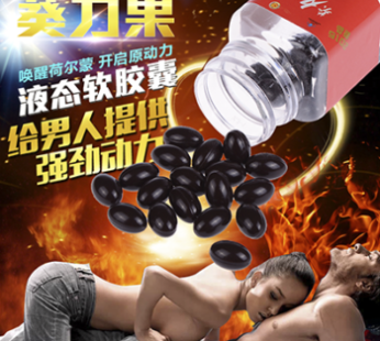 葵力果黃秋葵膠囊|男性保健品|助勃持久延時|讓男人省事女人不省人事