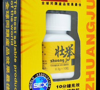 壯舉STRONG MAN速效延時偉哥|壯陽性荷爾蒙|性功能障礙