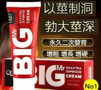 BIG陰莖增大膏男士陰莖增長|超人戰鬥力|夫妻房事自信性愛|陰莖堅硬碩大