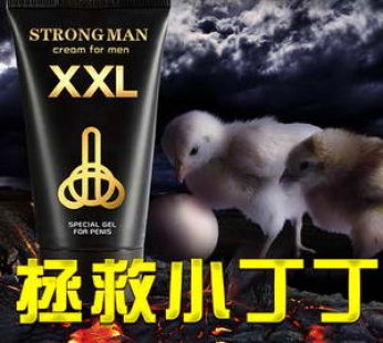XXL黃金滋養增大增長膏|成就大男人塗抹乳膏|擺脫陰莖亞健康|享受陰莖SPASS