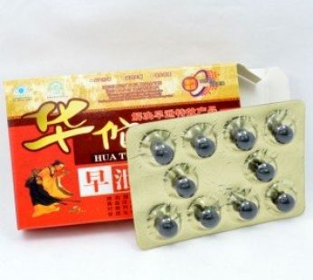 華佗鎖精丸|早泄克星速效壯陽藥|治療陽萎早泄|延時增大增強睪丸
