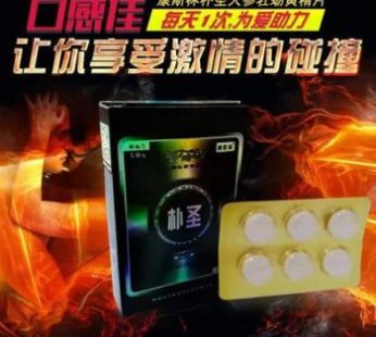 樸頚人參牡蠣黃精片|迅速勃起功能|碰撞肉慾激情|堅硬持久能力