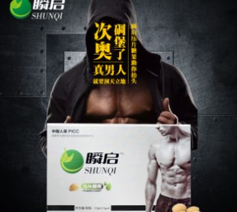 瞬啓SHUNQI壓片糖果|男性保健品腎寶片牡蠣|真男人頂天立弟|俘獲女人心