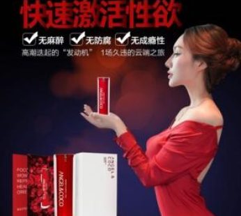 Angel&coco情欲提升強效凝露|快速激活慾望|提升性欲|叠加快感|润滑私处