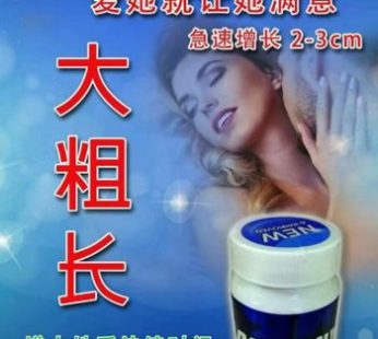 美國進口Bazooka火箭筒膠囊|增粗陰莖延時射精更持久
