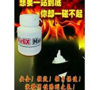 超級牛逼偉哥Virgx Max|床上當鐵漢|安全治愈早洩|促進陰莖增大提高腎功能