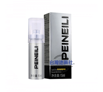 倍耐力持久液(PEINEILI)男士外用延時噴霧劑|激情房事|15ml