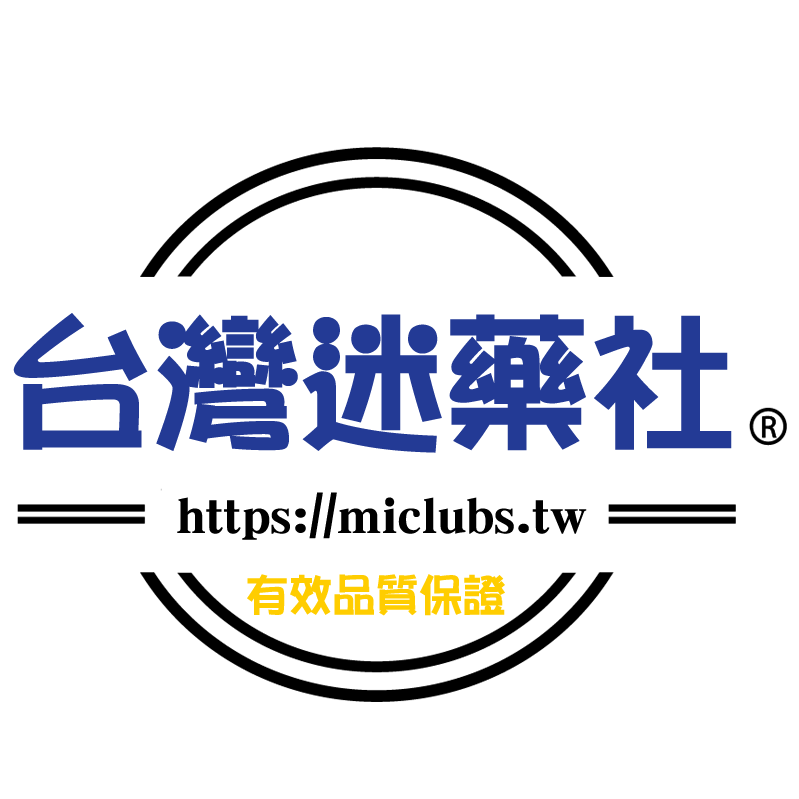 台灣迷藥社|春藥|催情藥|安眠藥|迷昏藥