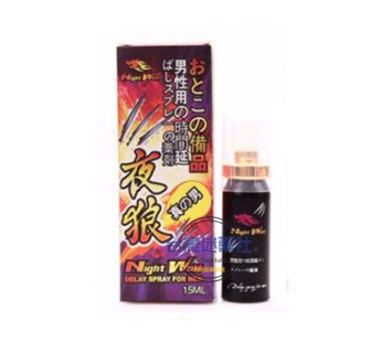 日本夜狼(NightWolf)男性外用延時噴劑|告別快男|15ml