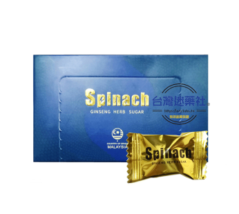汗馬糖金糖(spinach)四代汗馬精力糖|一顆硬三天|30顆裝