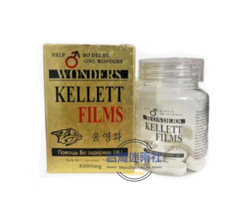 韓國奇力片(KELLETT PILMS)世界草本壯陽第一品牌|成就威男
