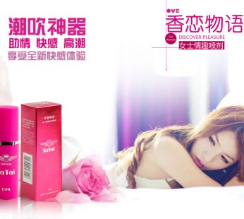 臺灣TATAI香戀物語女士噴劑|高潮濃情蜜液|興奮润滑噴劑|刺激女性G點