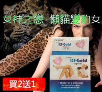 Kiss Glod女神之戀|增進性愛情趣|單純催情藥丸|改善女性性冷淡|諧調夫妻性愛