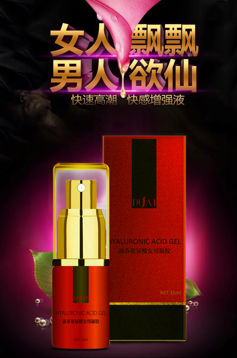 德國催情水sex drops