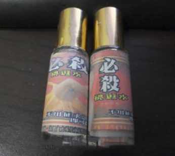 必殺挑逗水|情欲高漲|情緒失控|空孕催乳劑|情欲亢奮劑