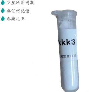 春藥之王Kkk3迷姦粉|明星同款昏迷藥|迷幻春藥|失憶性交|藥效持久|無任何記憶|30ml