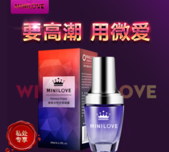 MINILOVE微爱|女性外用凝露|挑逗性炙熱|润滑爱欲|快感水润|一潮到底
