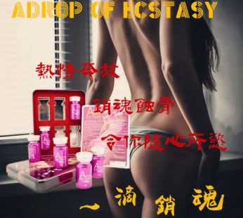 一滴銷魂|女性口服春藥|主動求愛催情液|催情迷姦媚藥|喚醒愛欲激發高潮|催情淫蕩液