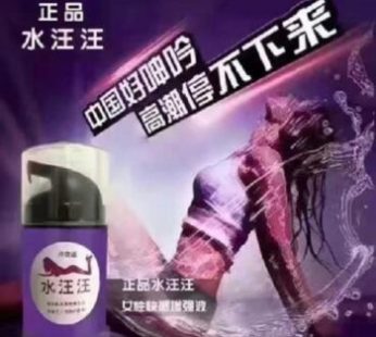 正品冰感SEX水汪汪高潮液|女性快感增強液|按摩高潮精華露|房事啪啪清爽水潤