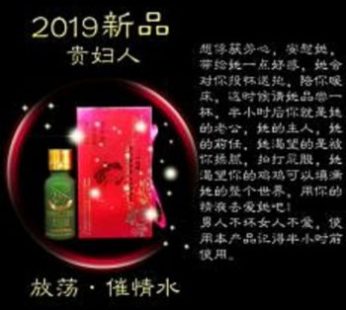 貴婦人放蕩催情水|敏感女性陰蒂陰唇|陰道會發熱發癢|興奮到極點任你摆布