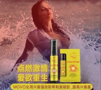 美國MOVO高潮液|陰蒂刺激凝膠|增強女性興奮度|矜持女人秒變淫婦