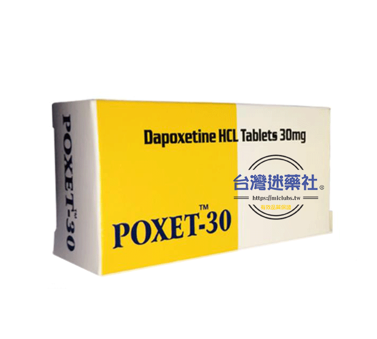 必利勁(POXET)早洩剋星|三倍延時|男性早洩希望藥|30mg