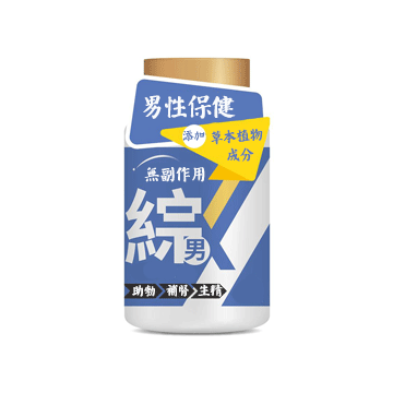 男性保健
