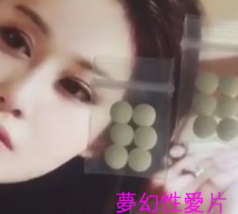 梦幻性爱片|强效催情催眠|兩性高潮刺激|無色無味深睡片劑