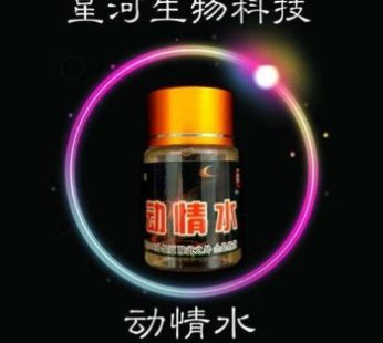 女優專用動情水|誘發女性慾望|強效純催情|改善女性性冷淡|強烈喚醒女性性欲