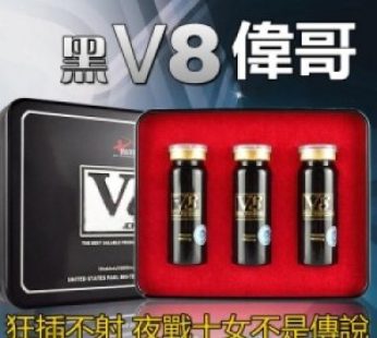 美國保羅V8強效壯陽|拯救男人陽痿早洩|陰莖增長增粗增硬壯陽|巨硬延時高潮巔峰