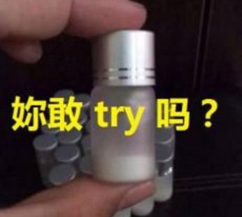臺灣Hussy|蕩婦濃縮催情粉|強烈性要求|滿足性欲高潮|淫水做愛春藥粉|女性放浪發騒